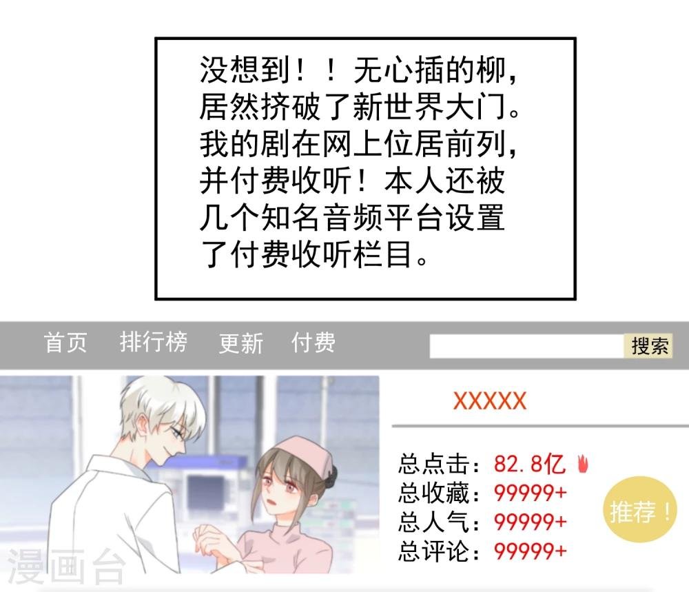 第8话 第二职业