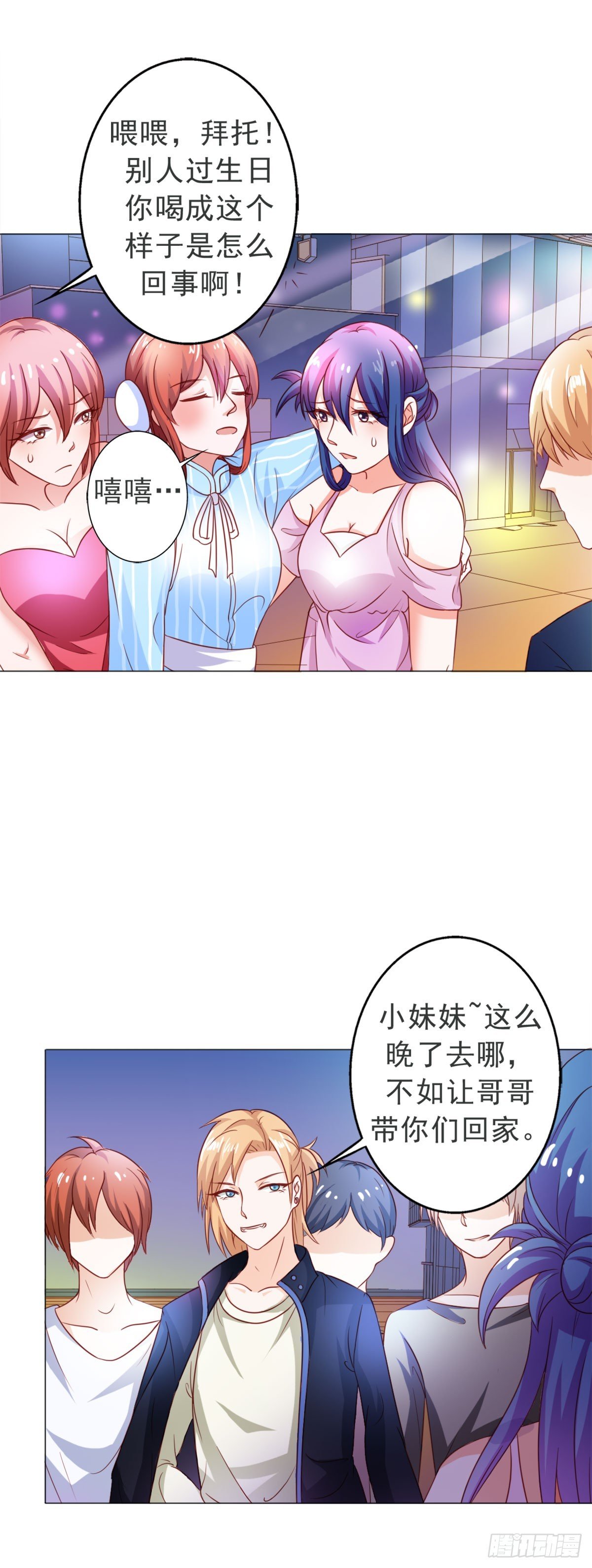 第7话
