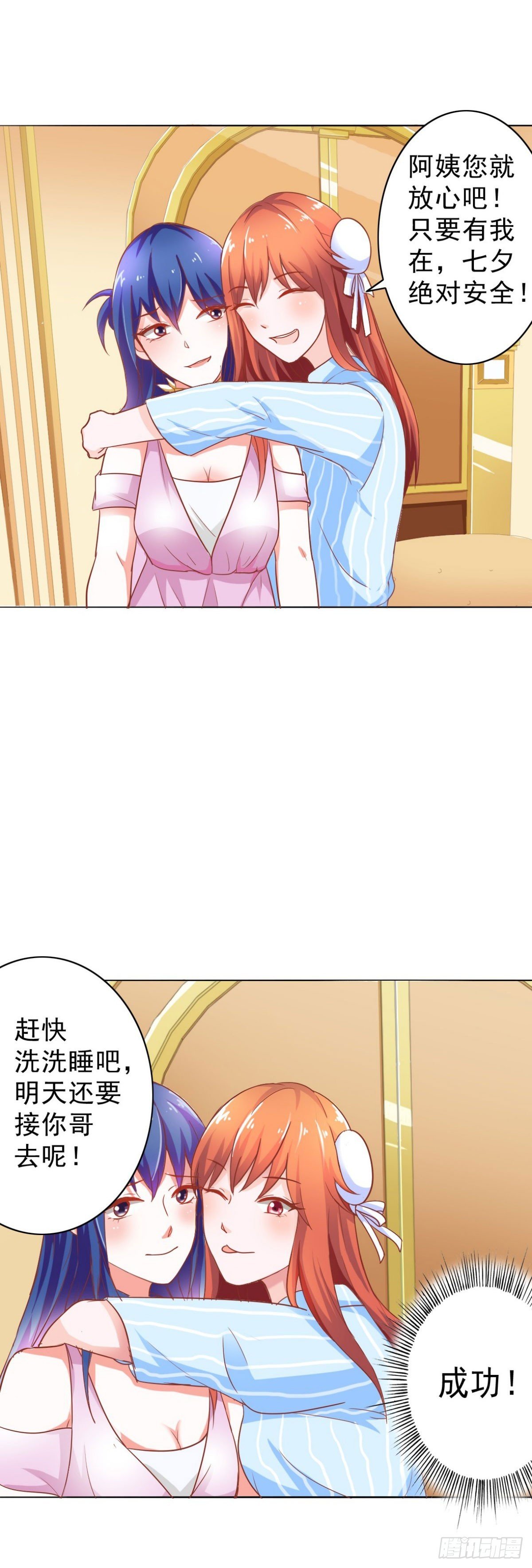 第3话