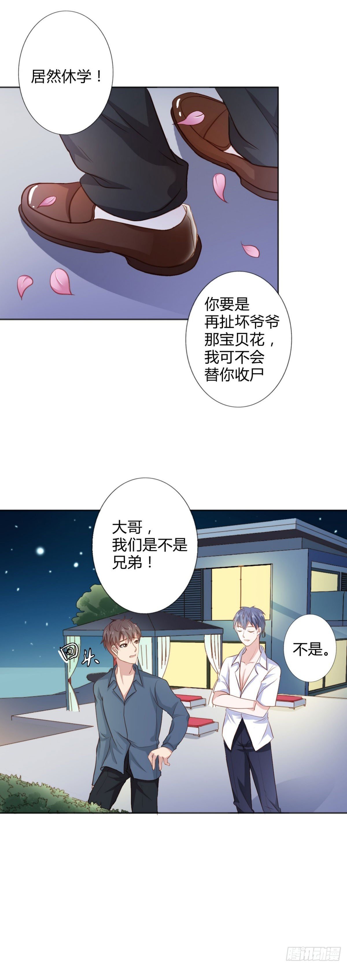 第17话