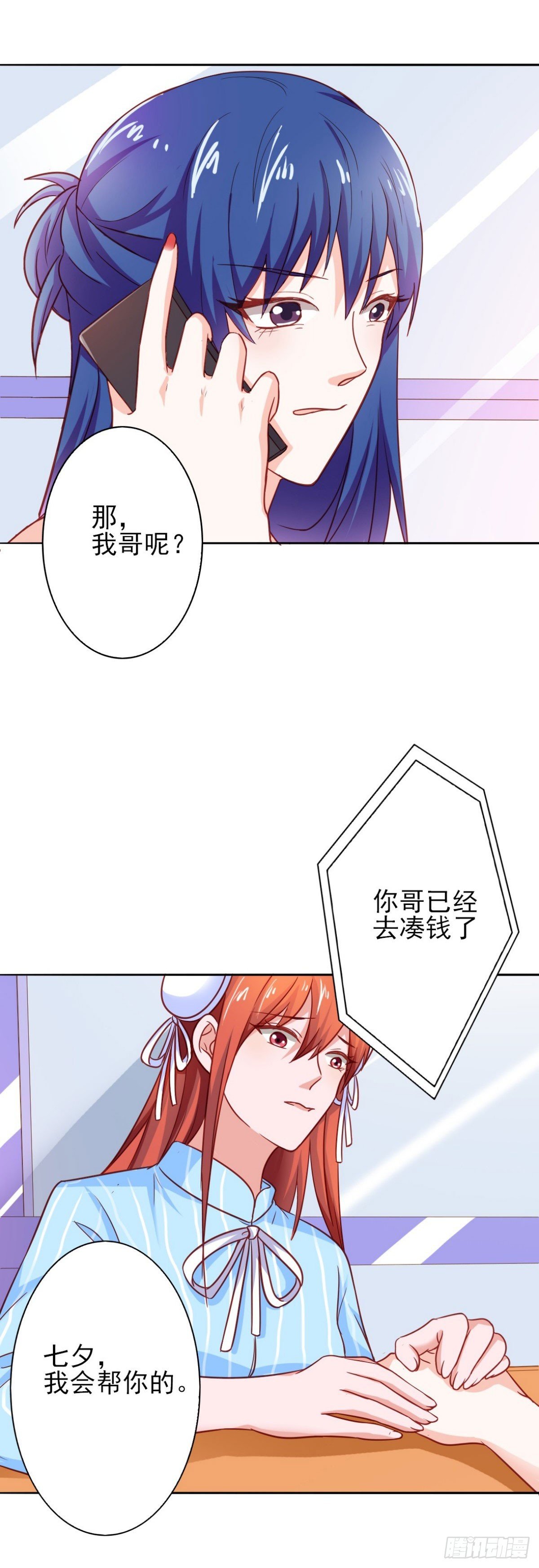 第13话