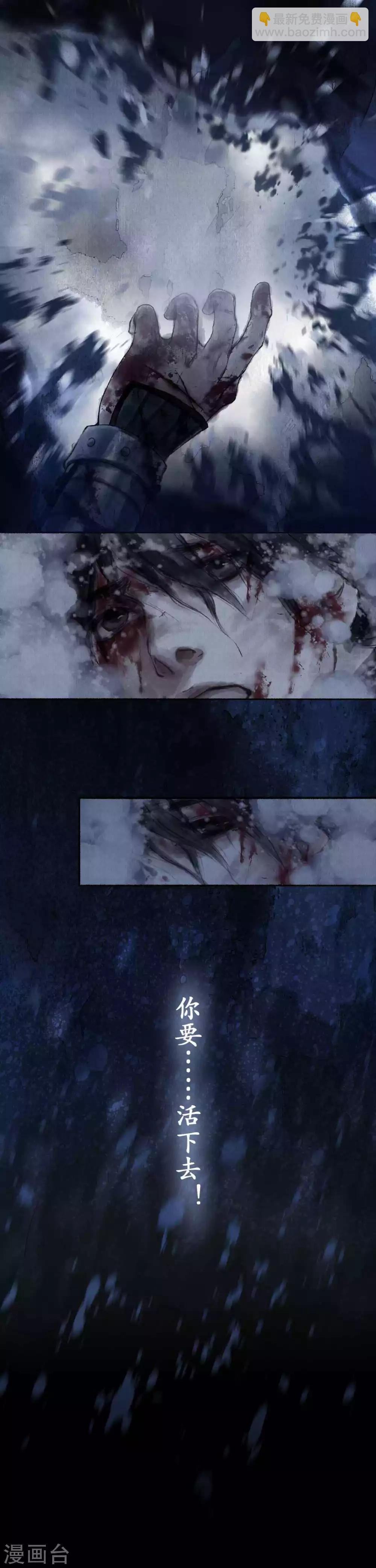第1话 梅岭雪夜