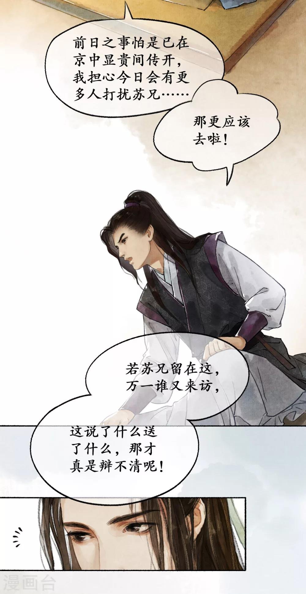 第10话 争相示好