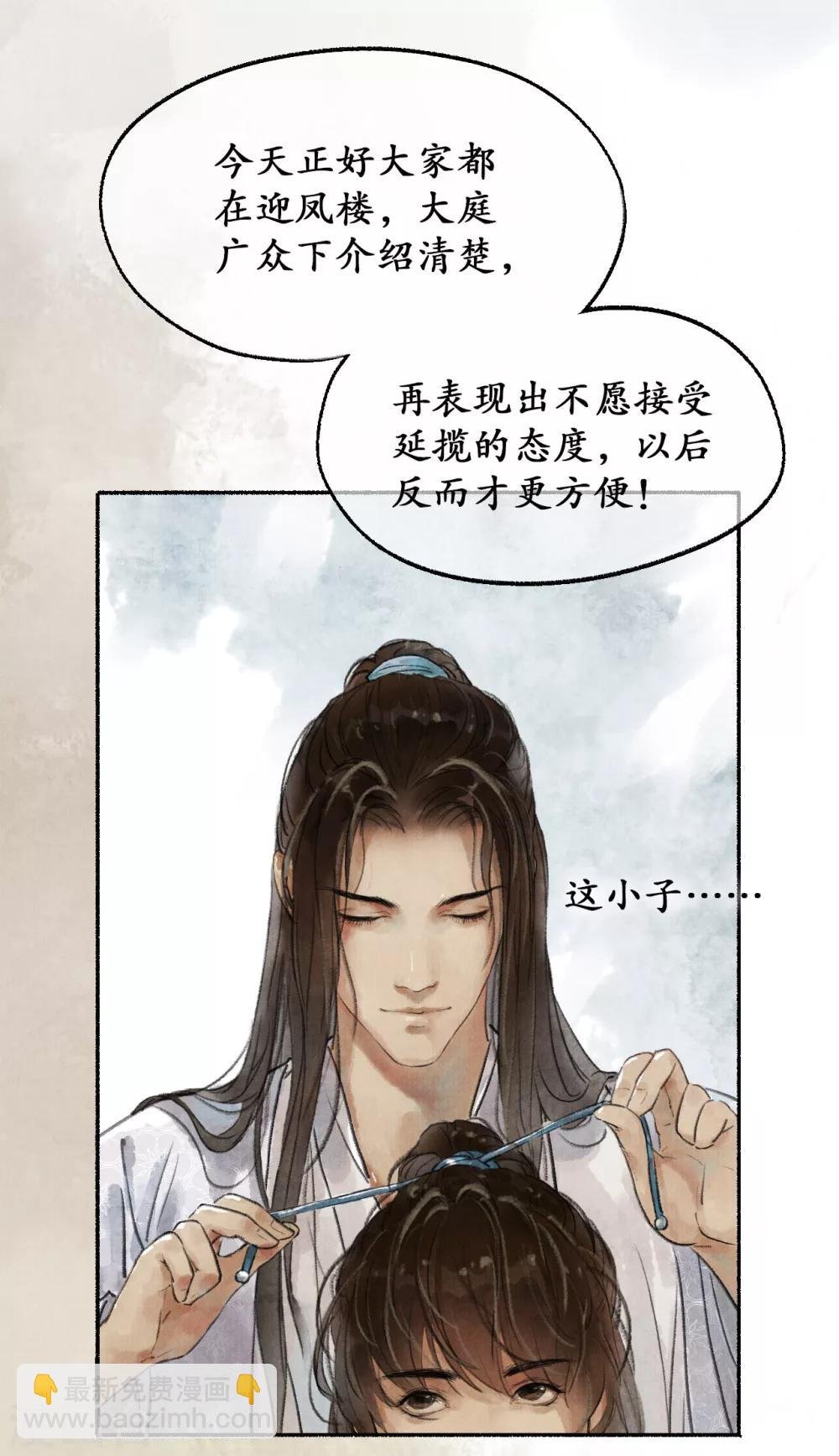 第10话 争相示好