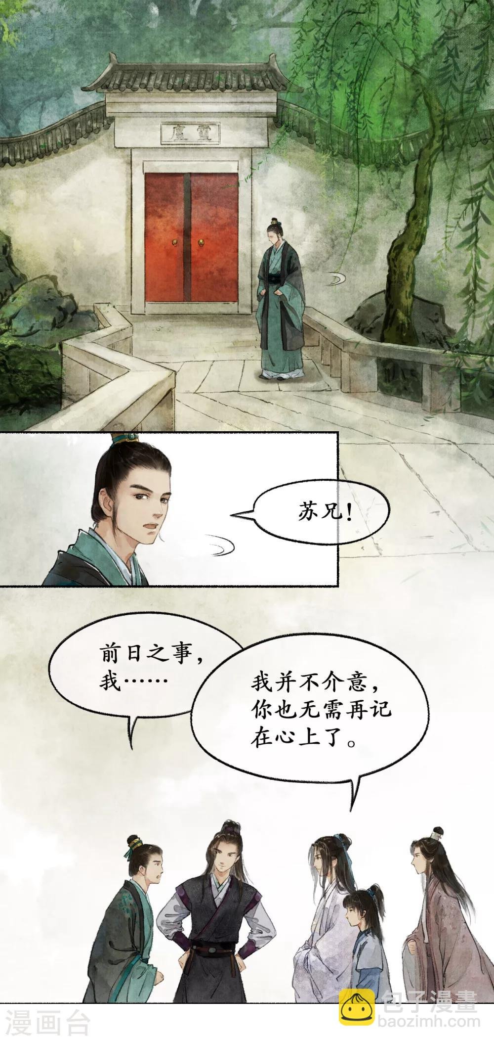 第10话 争相示好