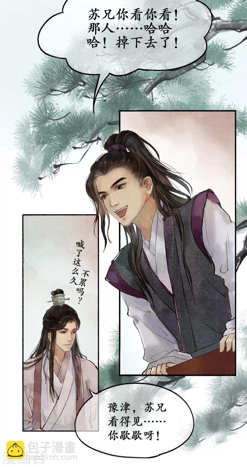 第10话 争相示好