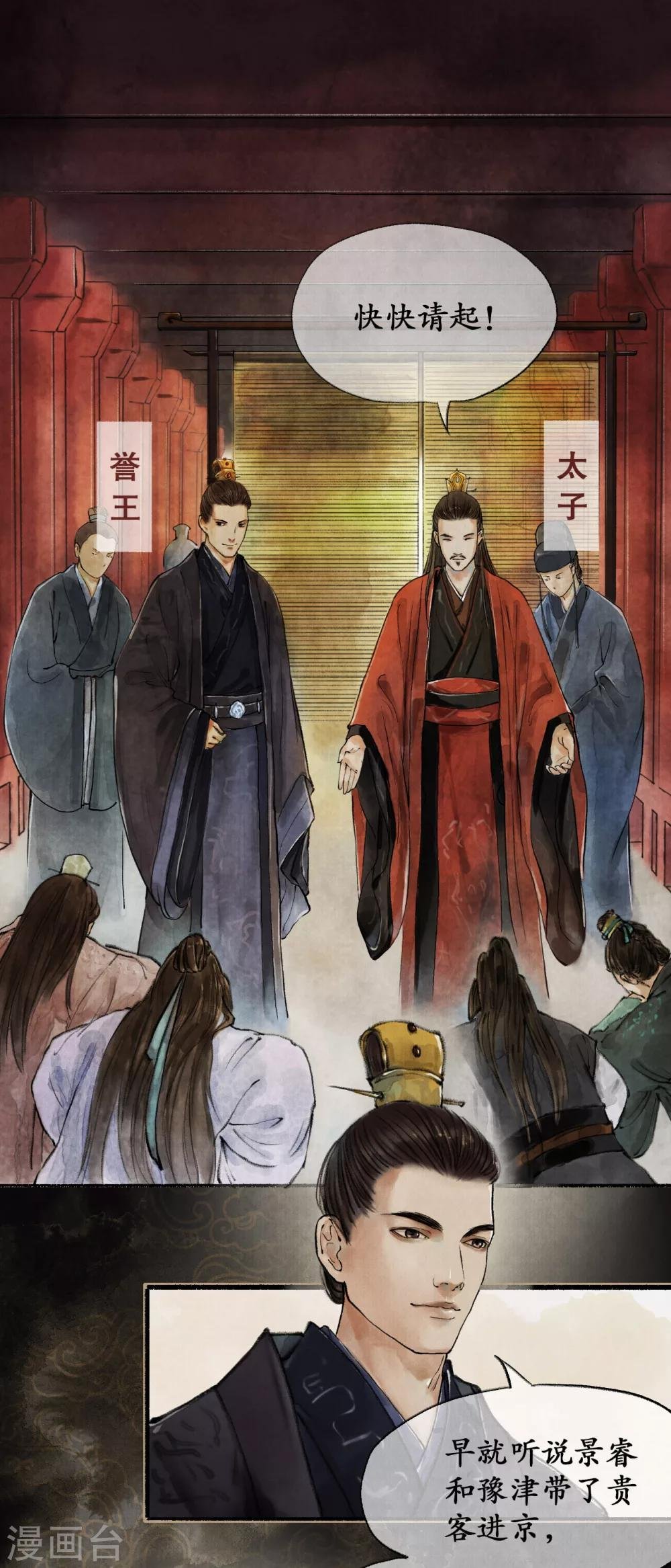 第10话 争相示好