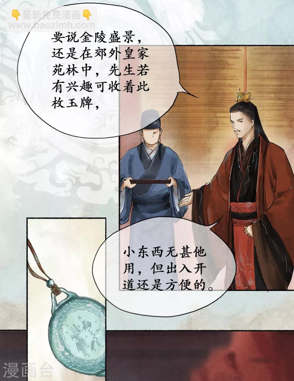 第10话 争相示好
