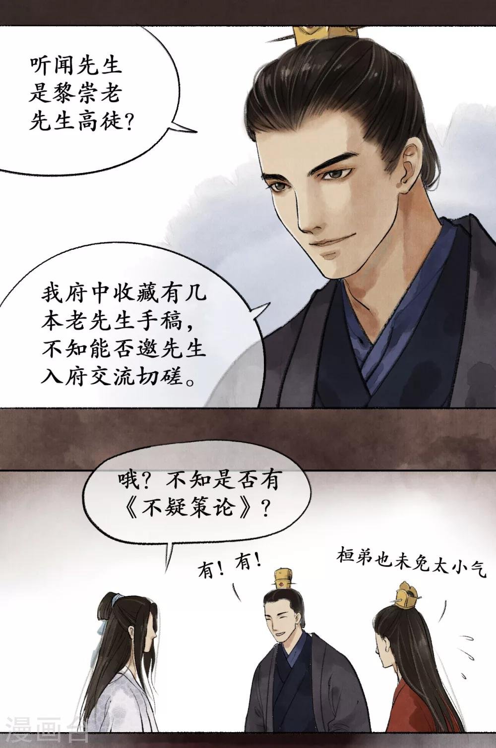 第10话 争相示好
