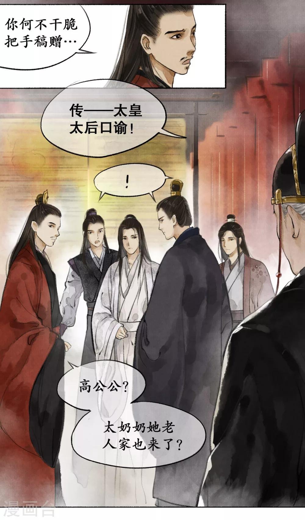 第10话 争相示好