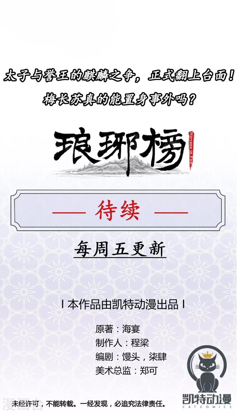 第10话 争相示好