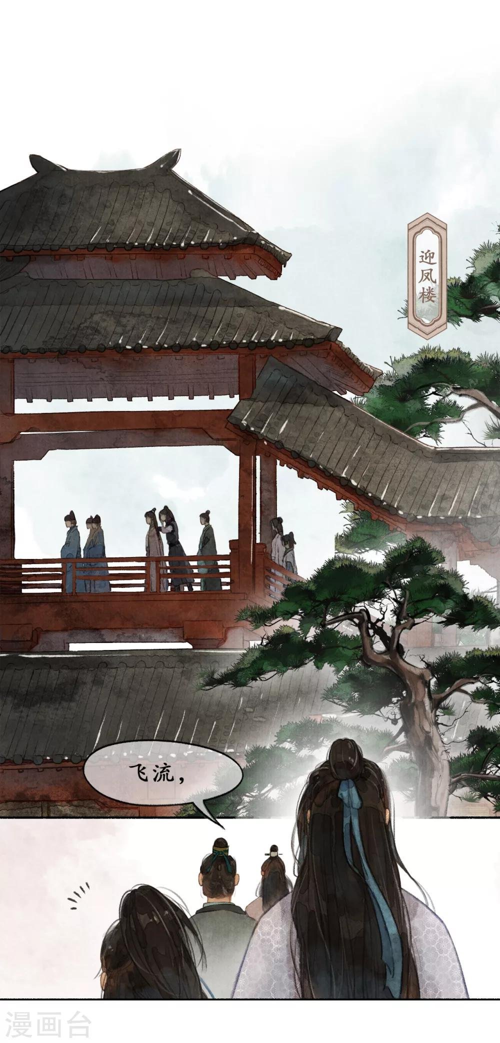 第11话 阁楼叙话