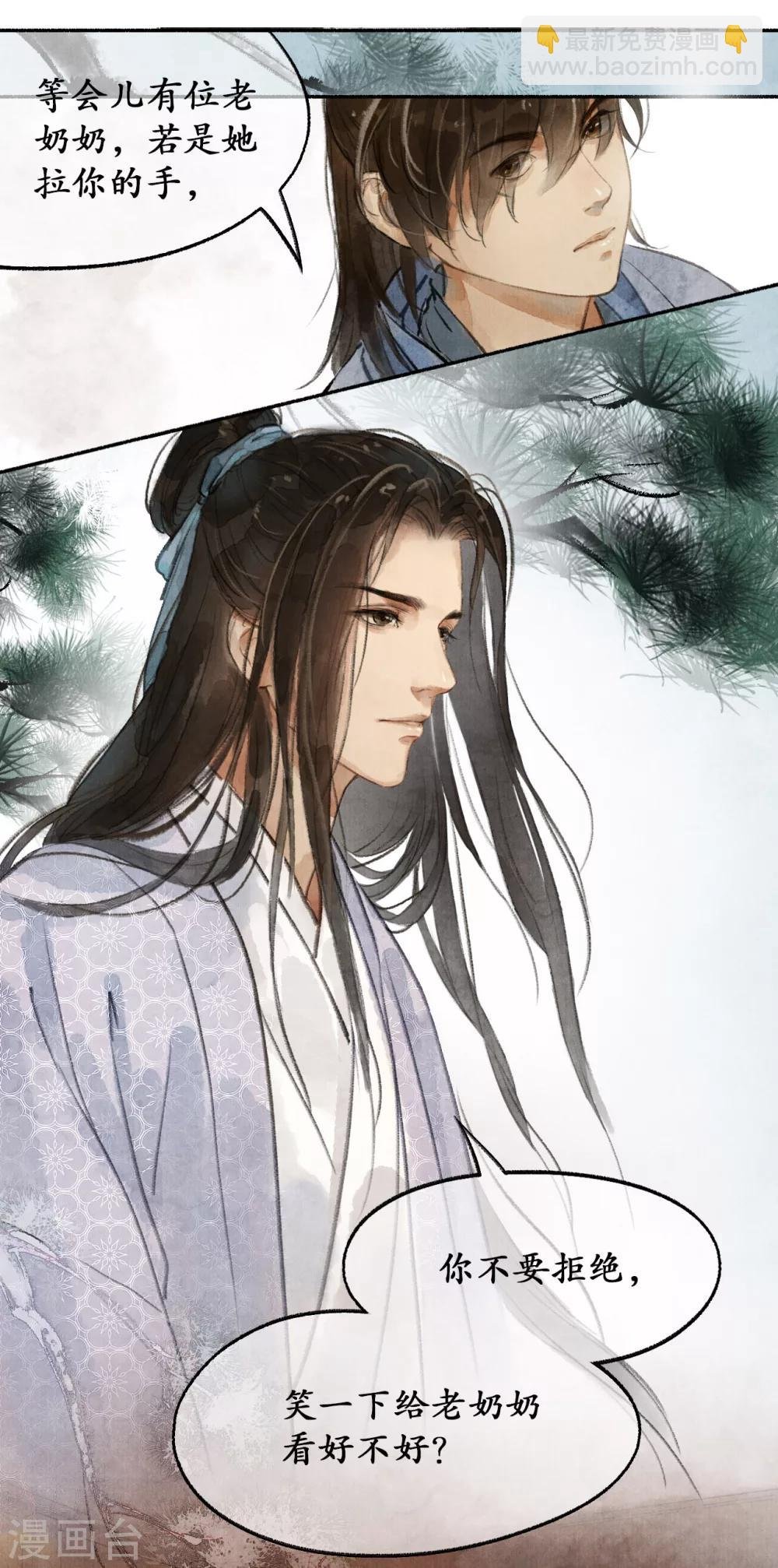 第11话 阁楼叙话