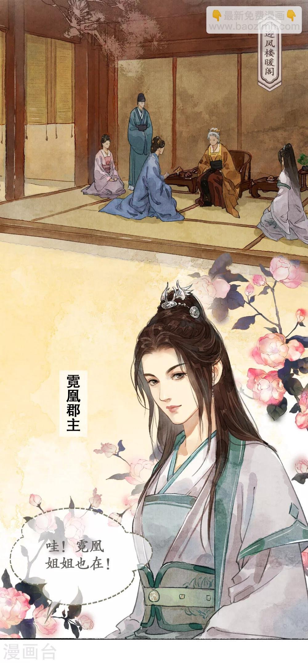 第11话 阁楼叙话