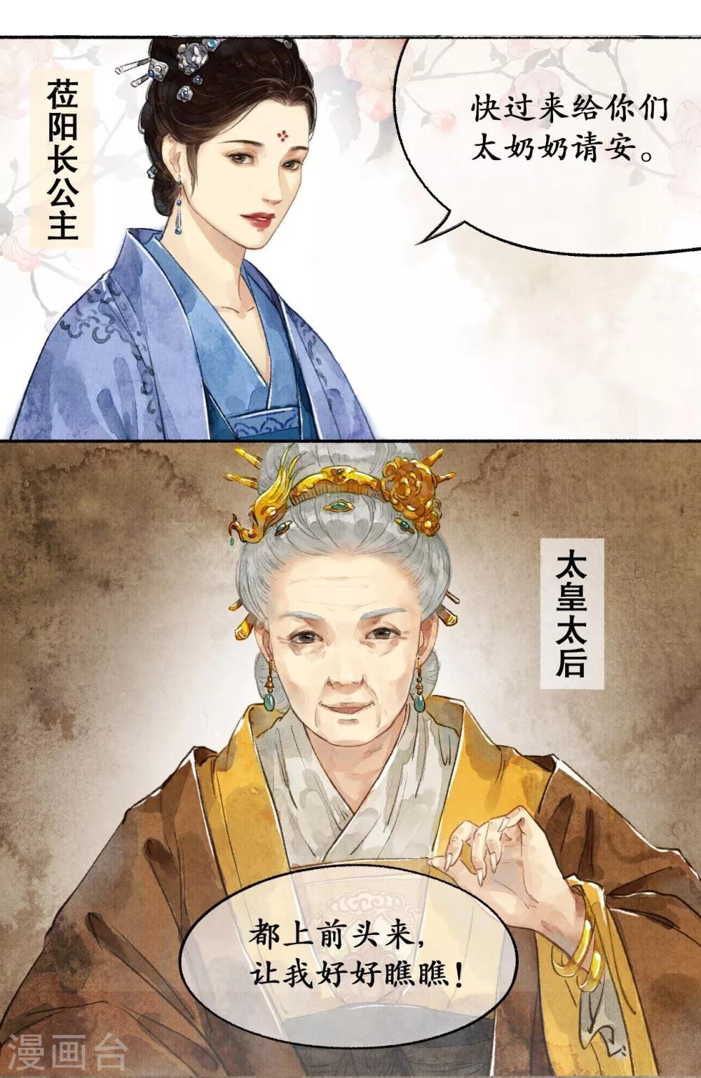 第11话 阁楼叙话