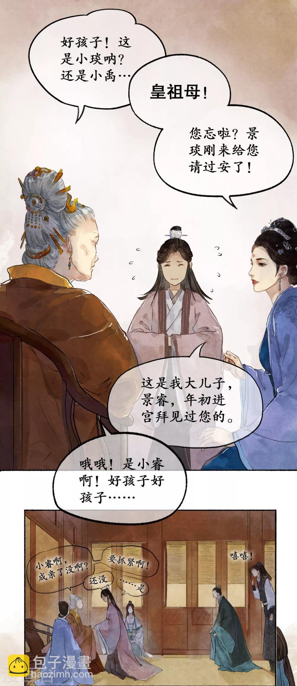 第11话 阁楼叙话