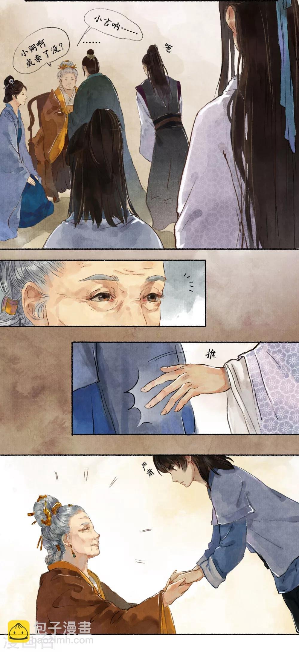第11话 阁楼叙话