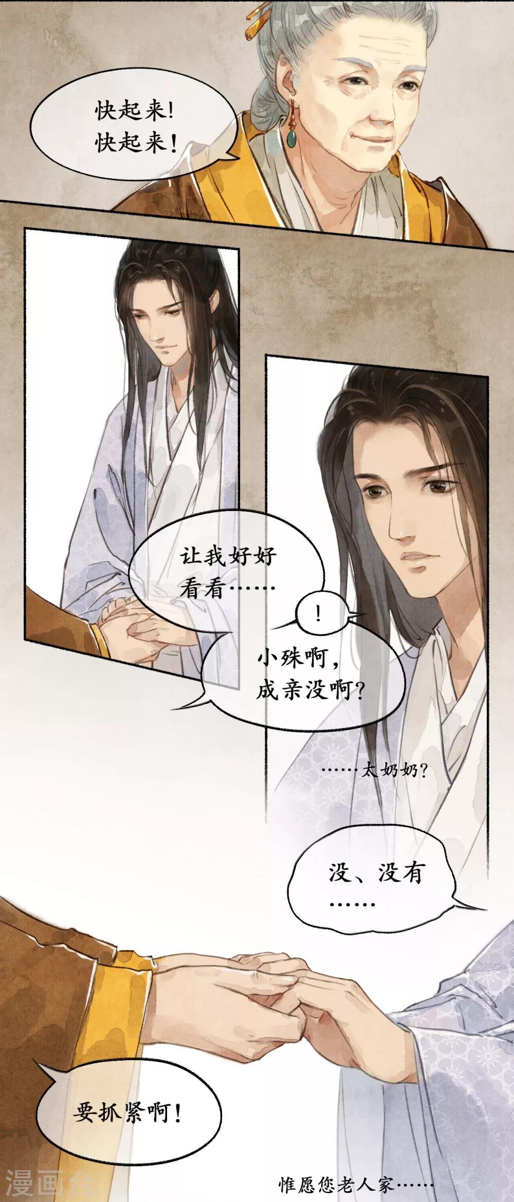 第11话 阁楼叙话
