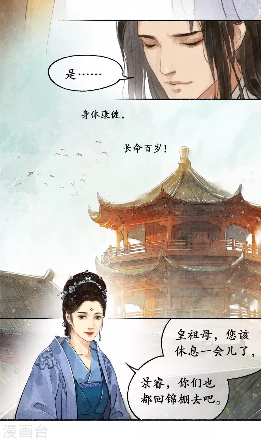 第11话 阁楼叙话