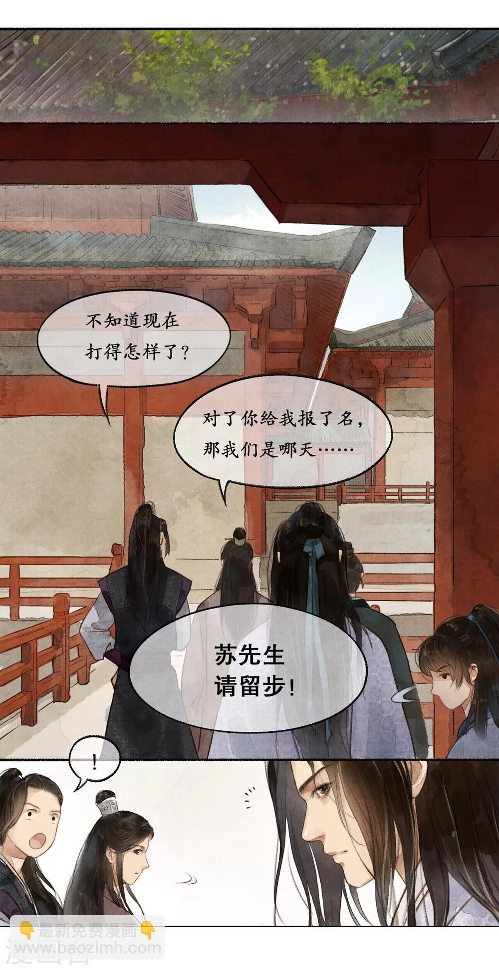 第11话 阁楼叙话