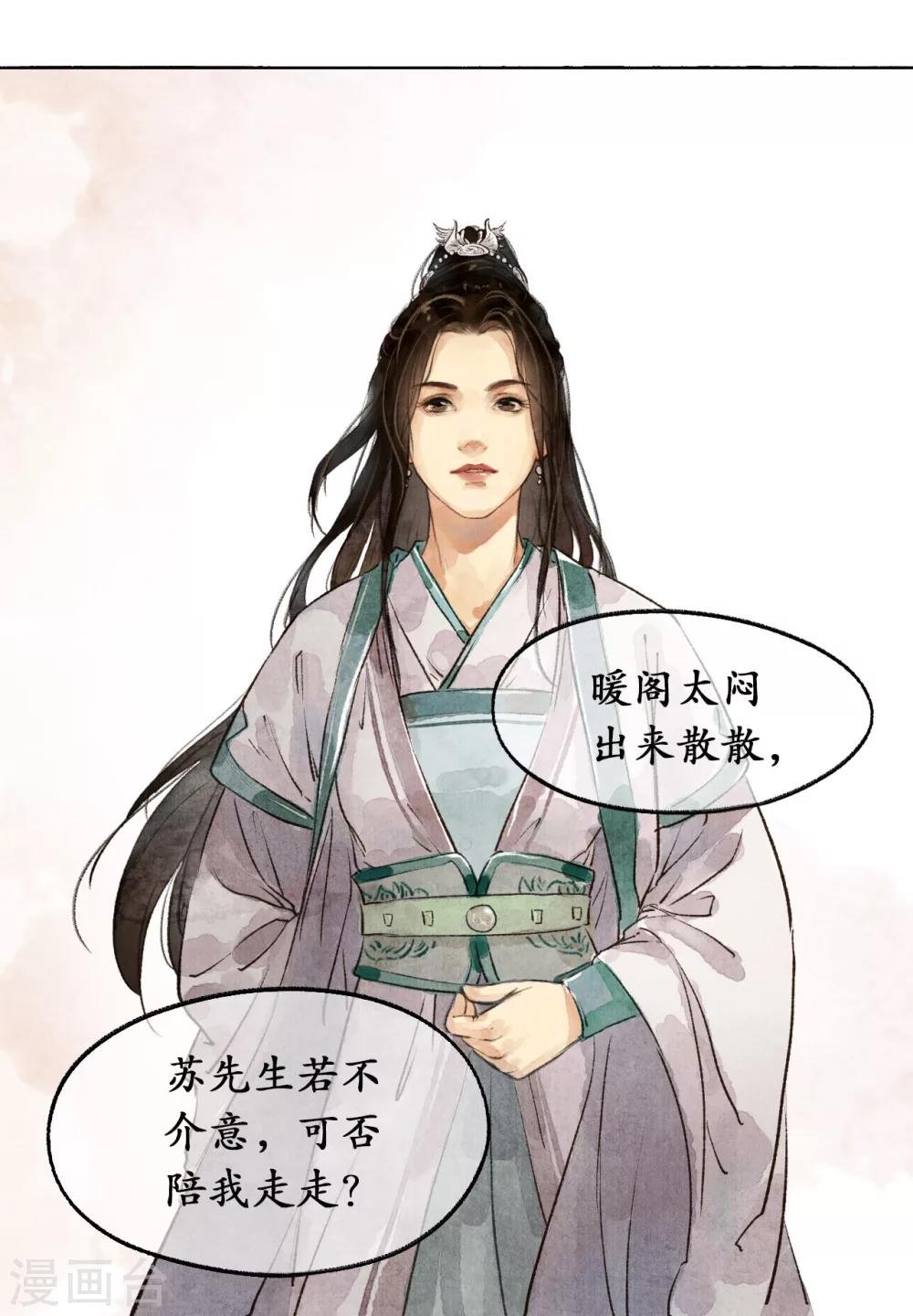 第11话 阁楼叙话