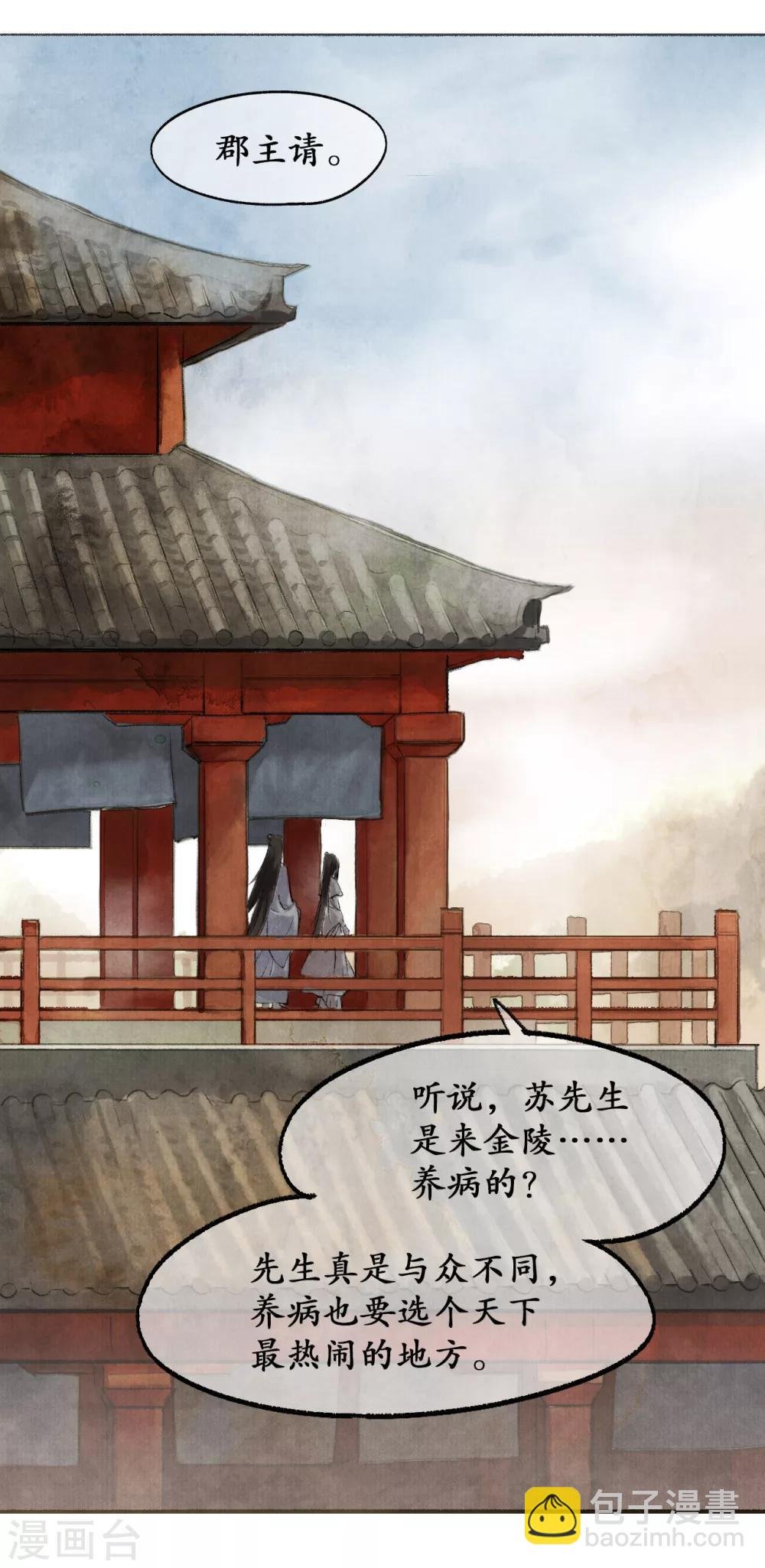 第11话 阁楼叙话