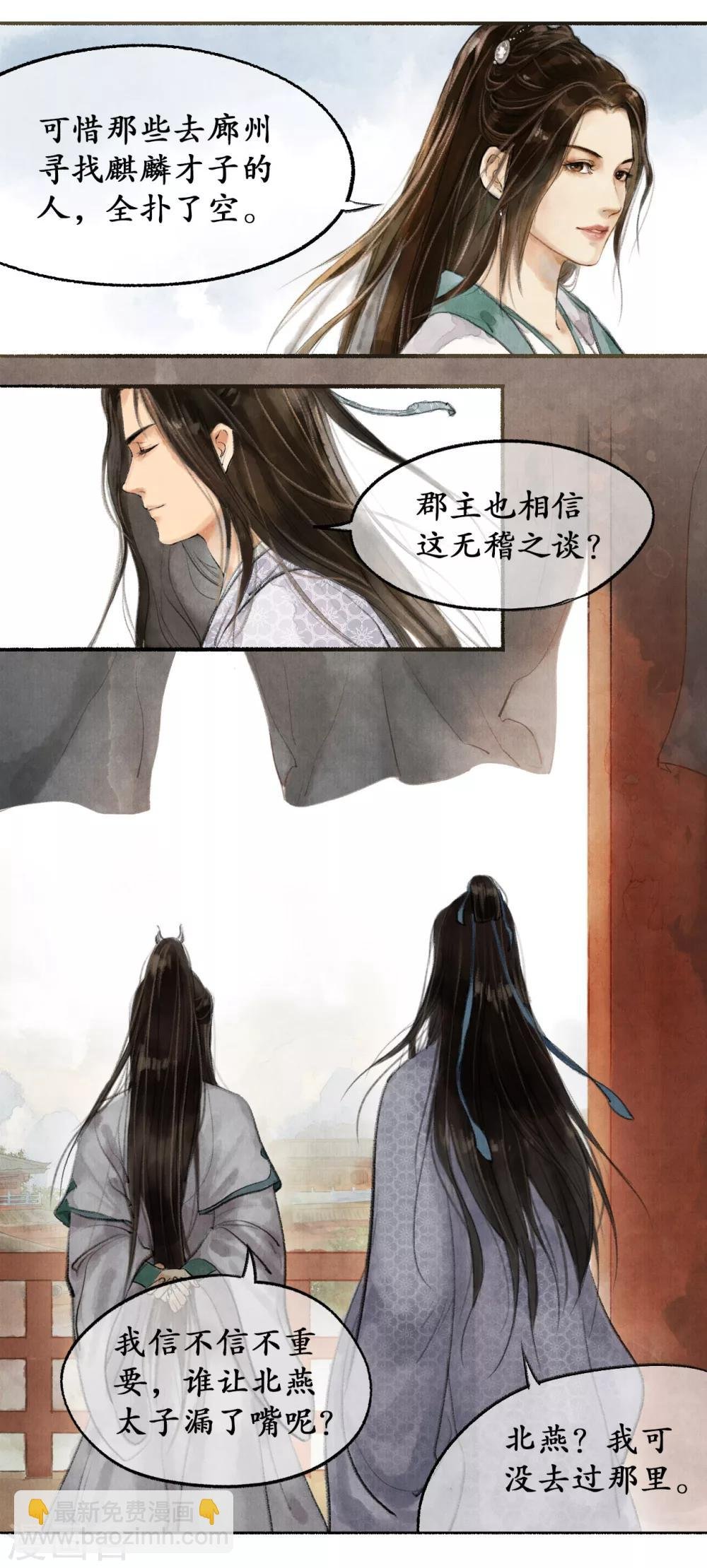 第11话 阁楼叙话