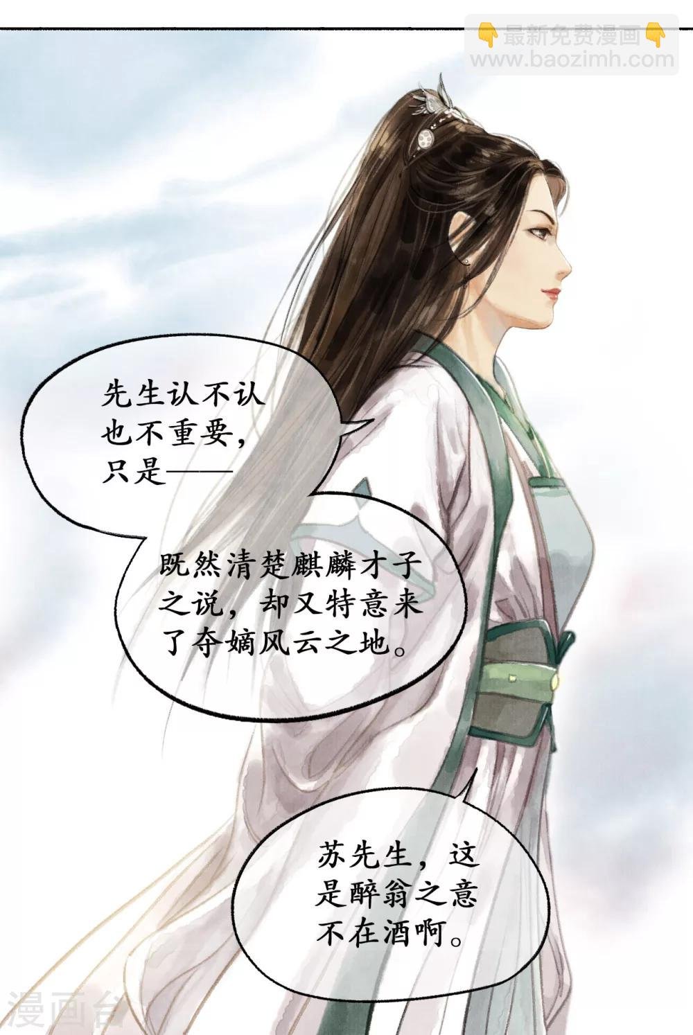 第11话 阁楼叙话