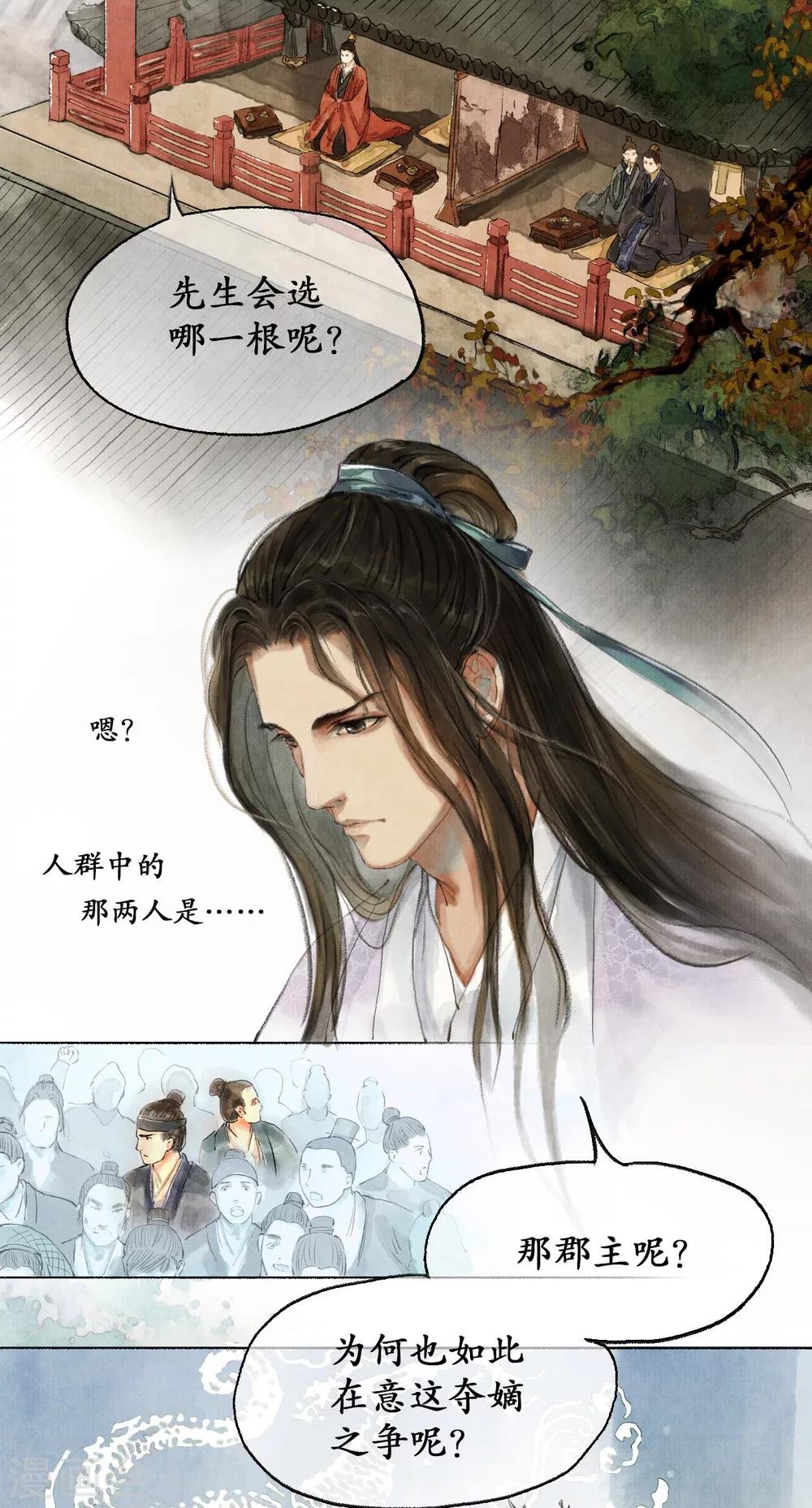 第11话 阁楼叙话