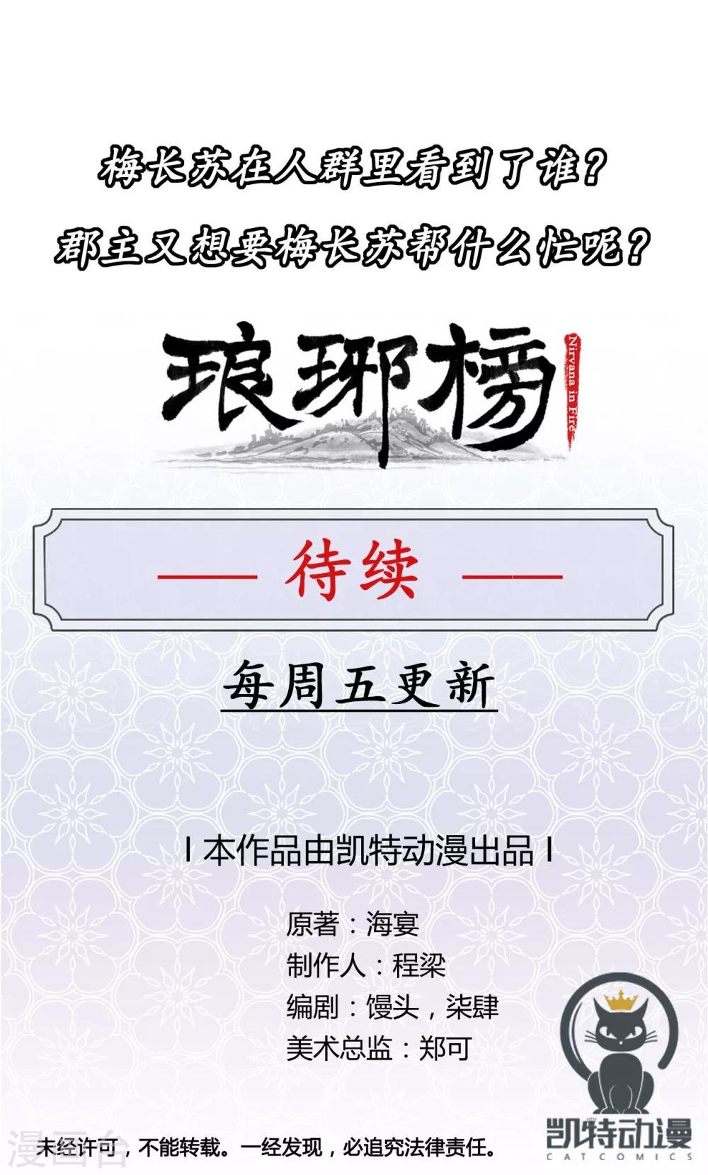 第11话 阁楼叙话