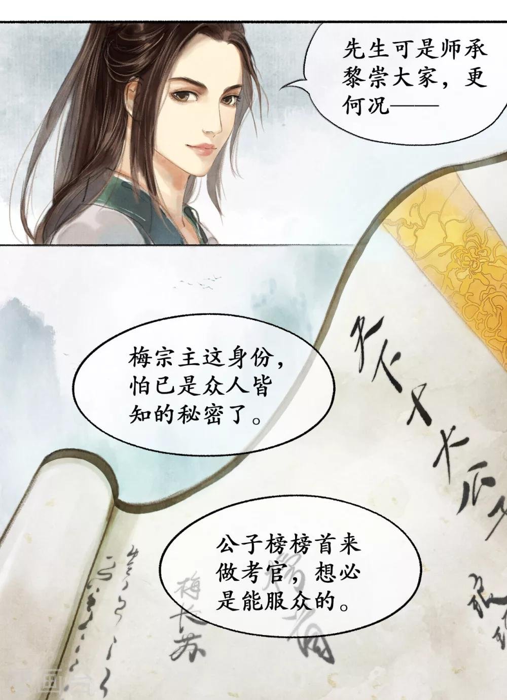 第12话 靖王景琰