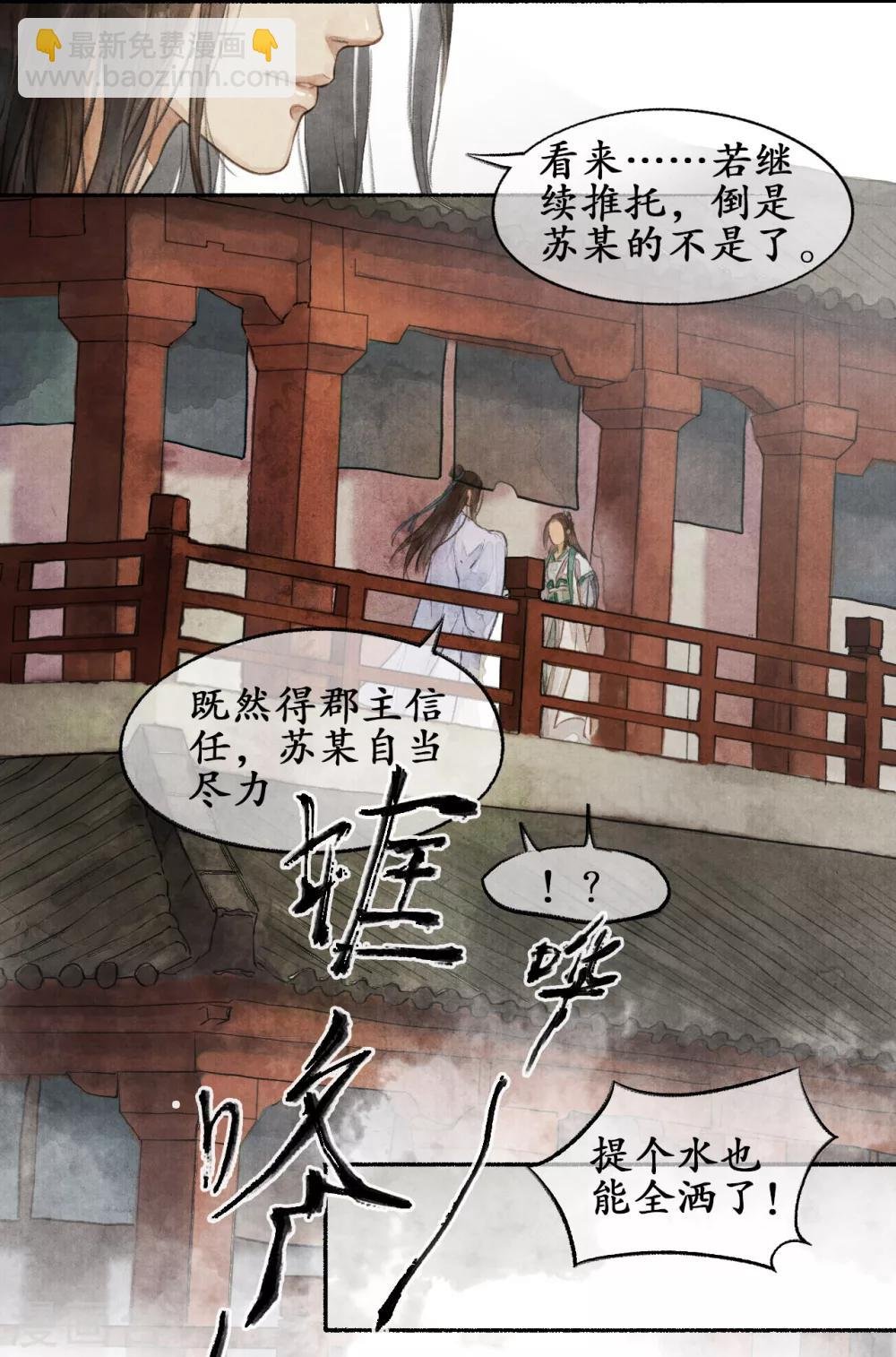 第12话 靖王景琰