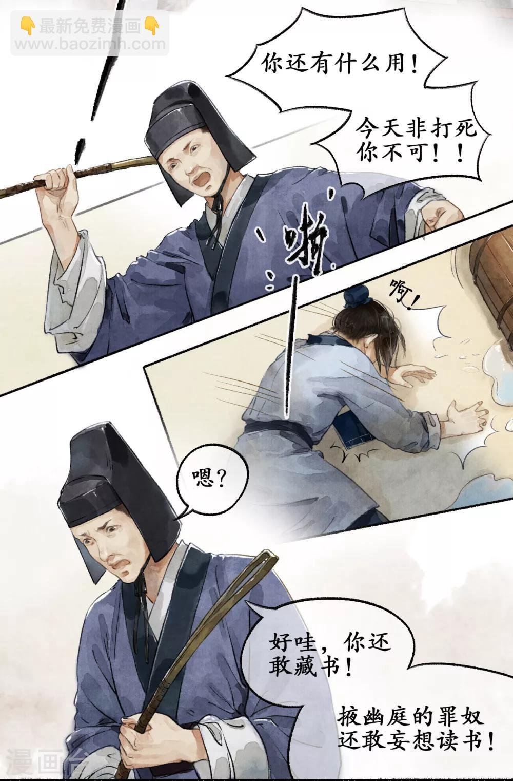 第12话 靖王景琰