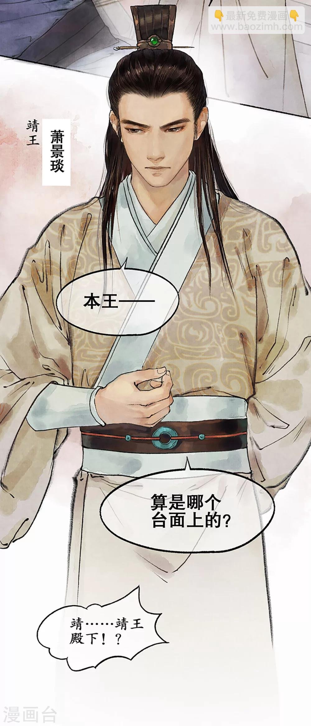 第12话 靖王景琰