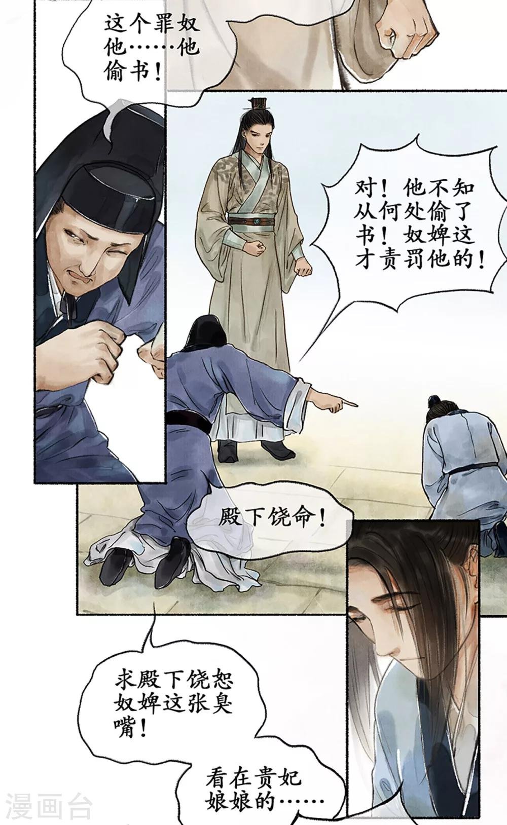 第12话 靖王景琰