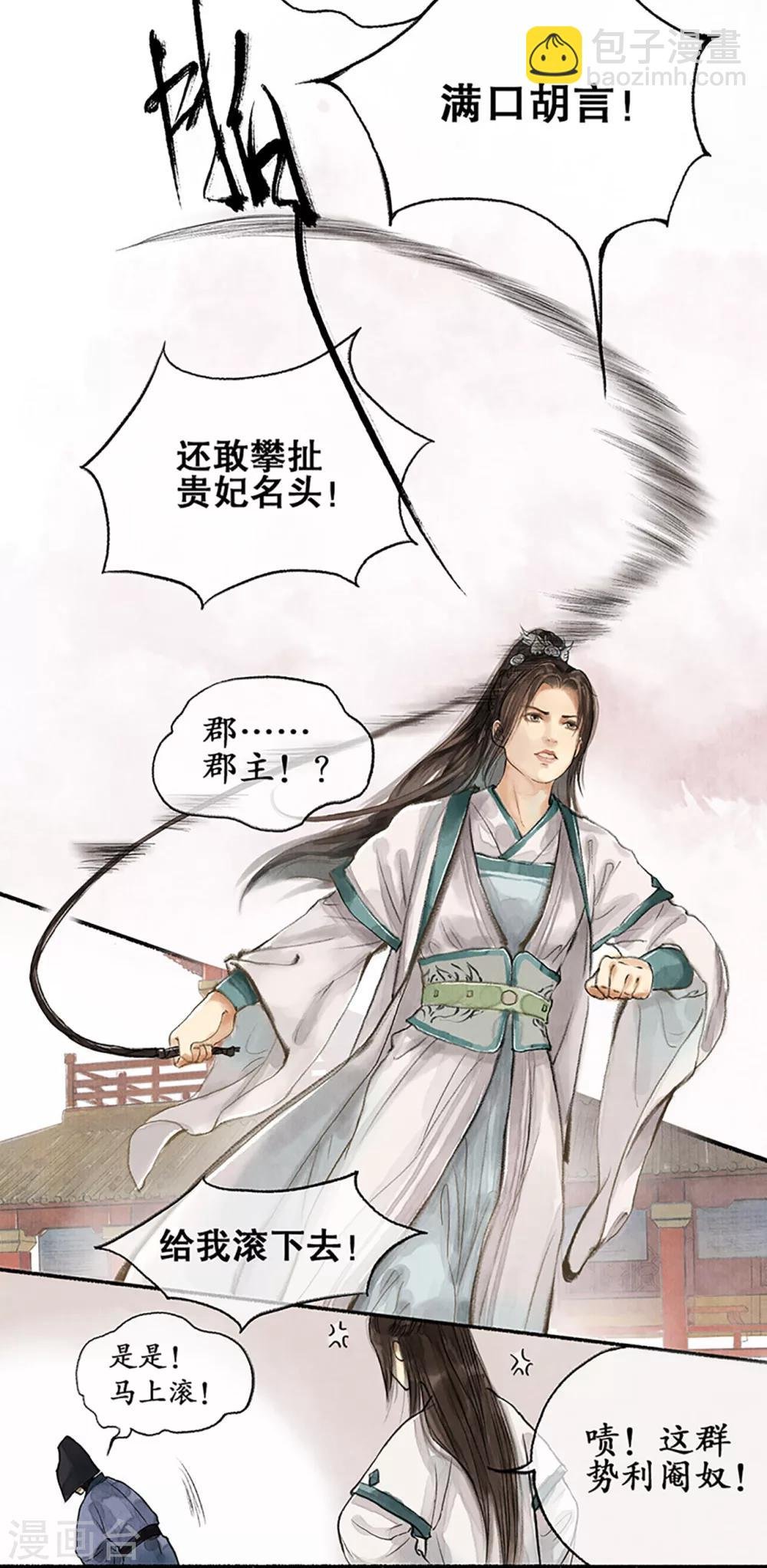 第12话 靖王景琰