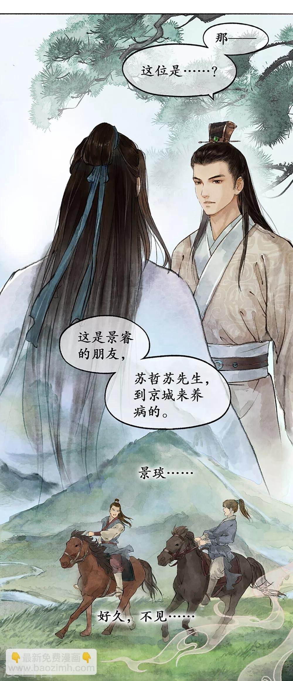第12话 靖王景琰