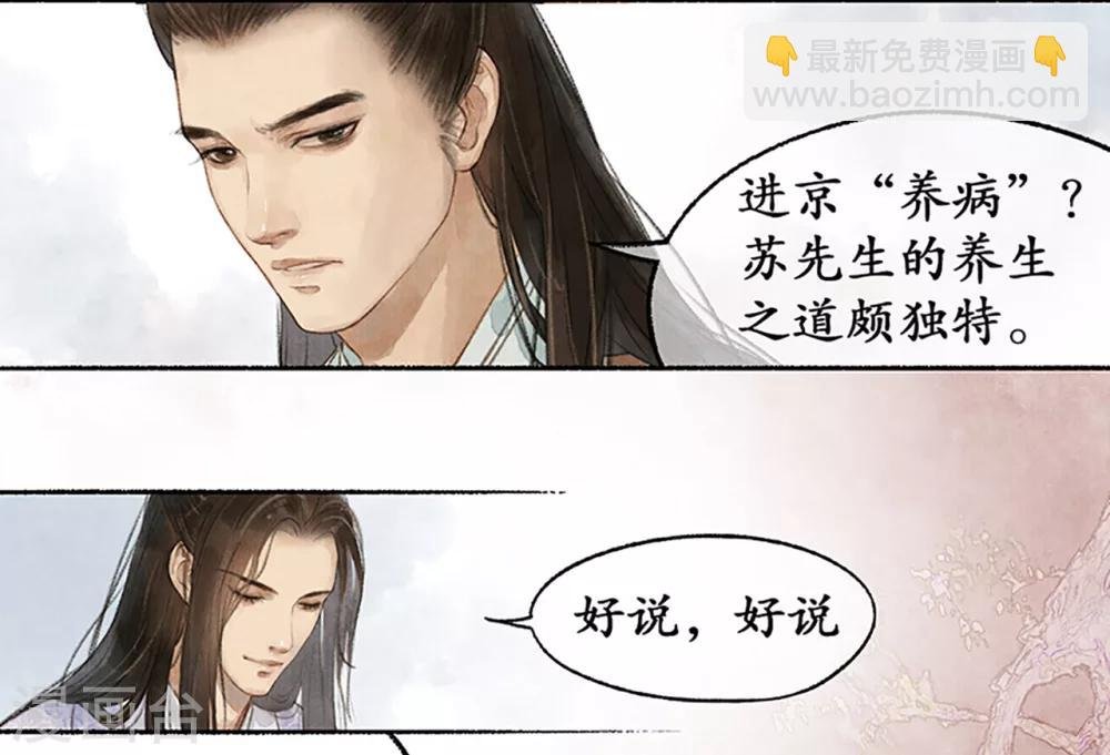 第12话 靖王景琰