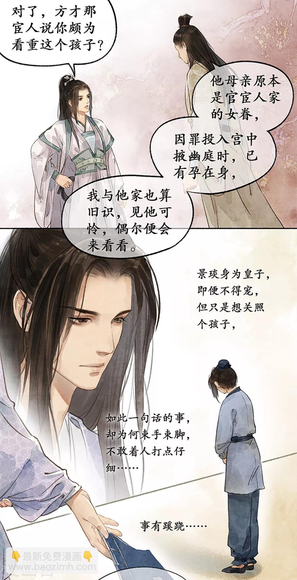 第12话 靖王景琰