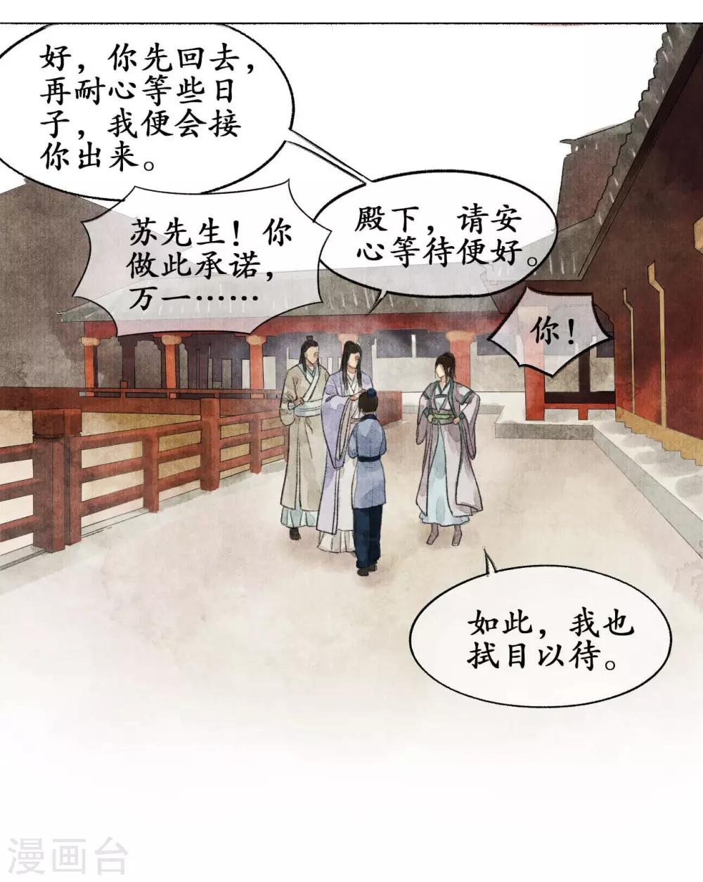 第13话 雪庐夜话