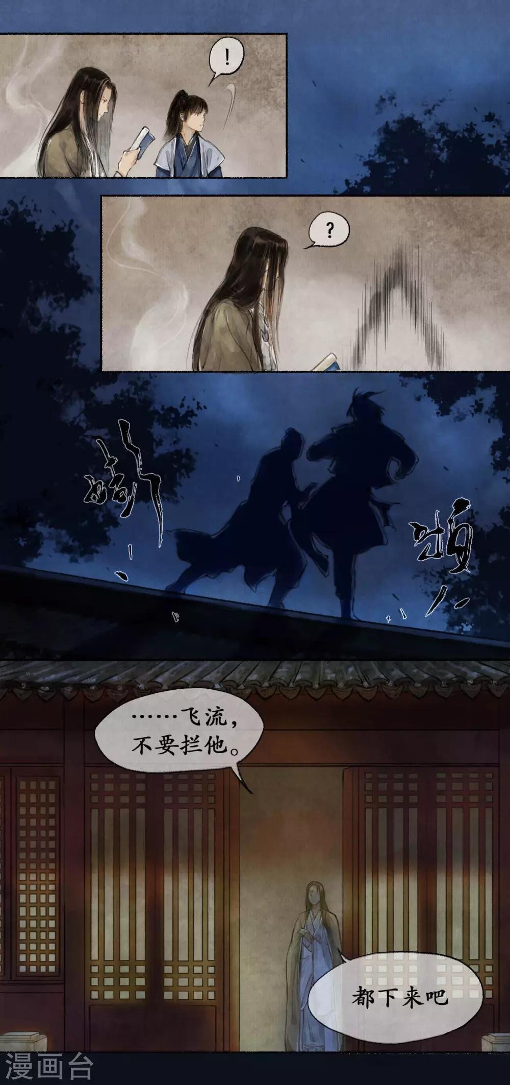 第13话 雪庐夜话