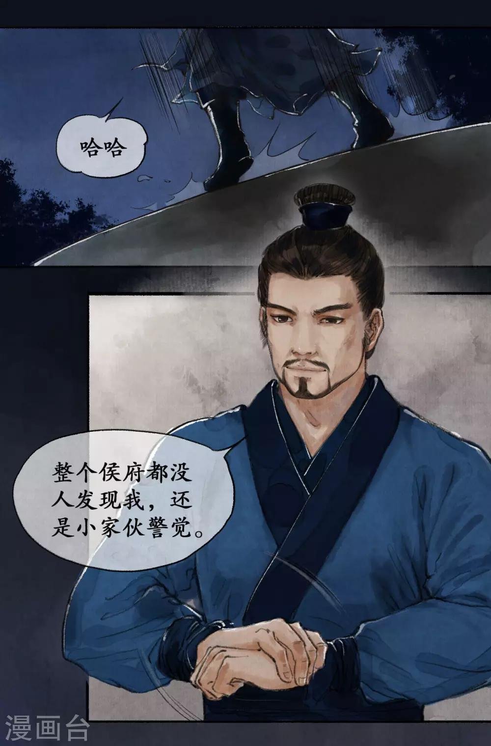 第13话 雪庐夜话
