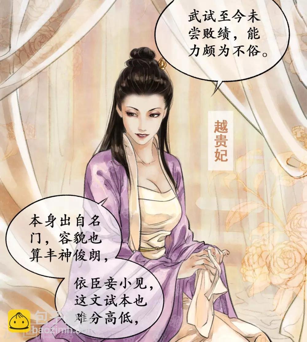 第13话 雪庐夜话