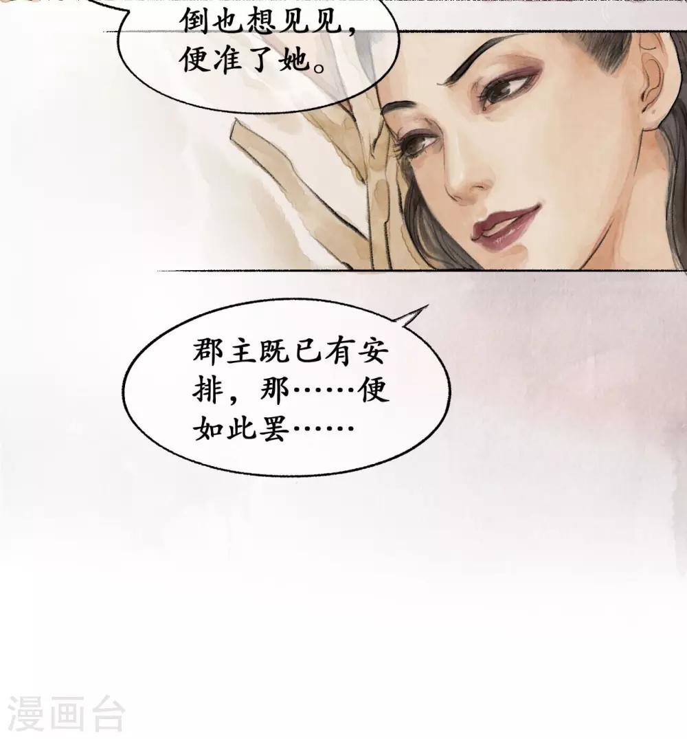 第13话 雪庐夜话