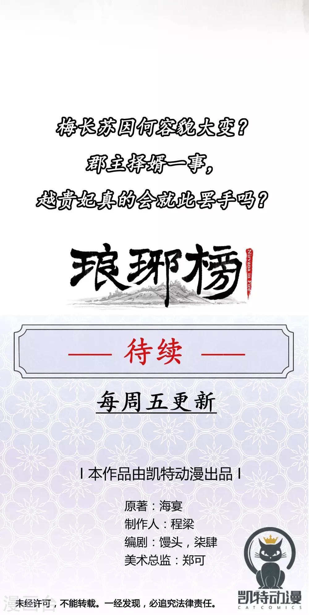 第13话 雪庐夜话