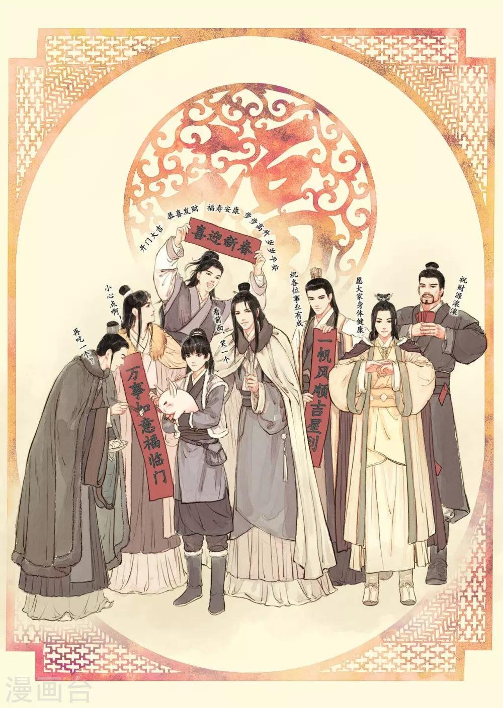 第13话 雪庐夜话
