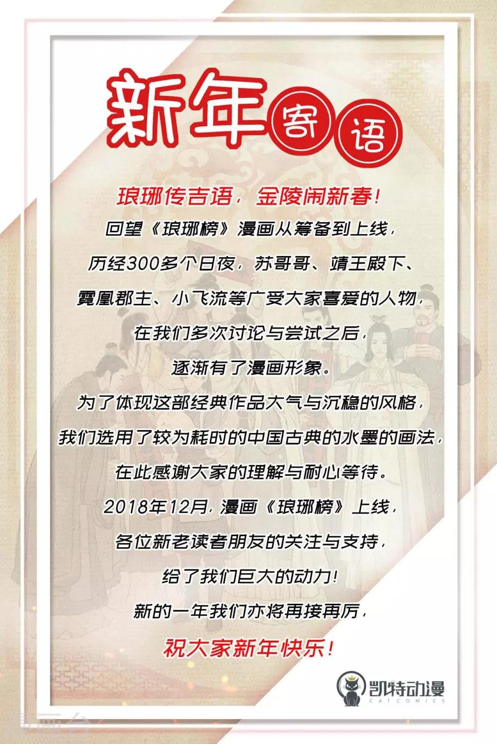 第13话 雪庐夜话