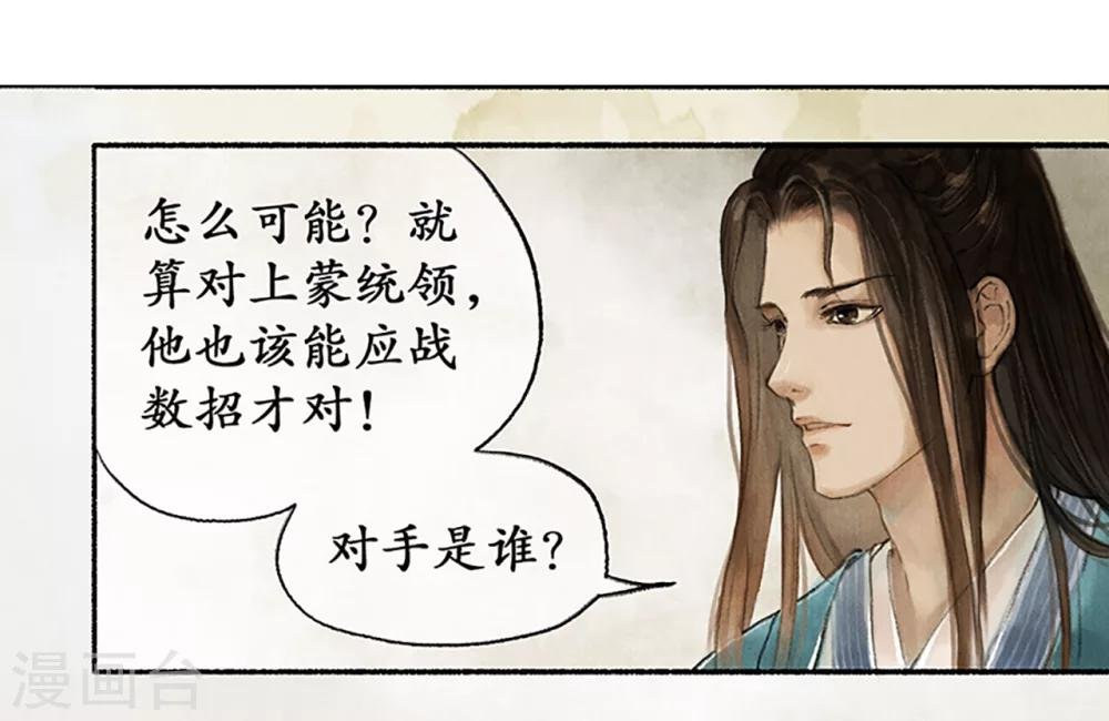 第14话 受封客卿