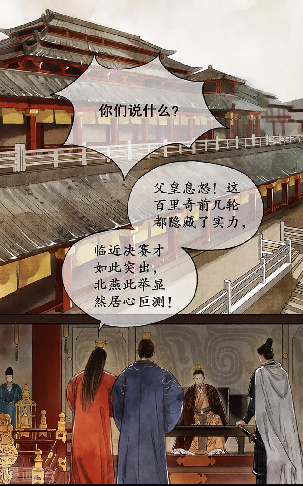 第14话 受封客卿