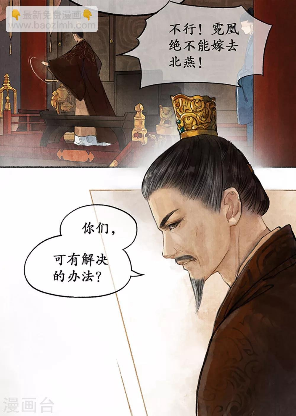 第14话 受封客卿